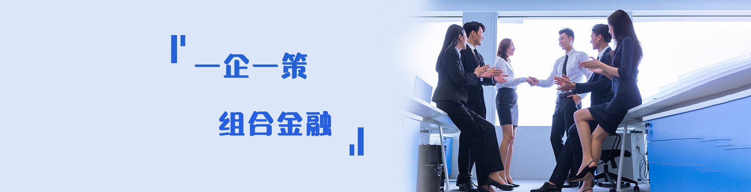 公司金融顾问