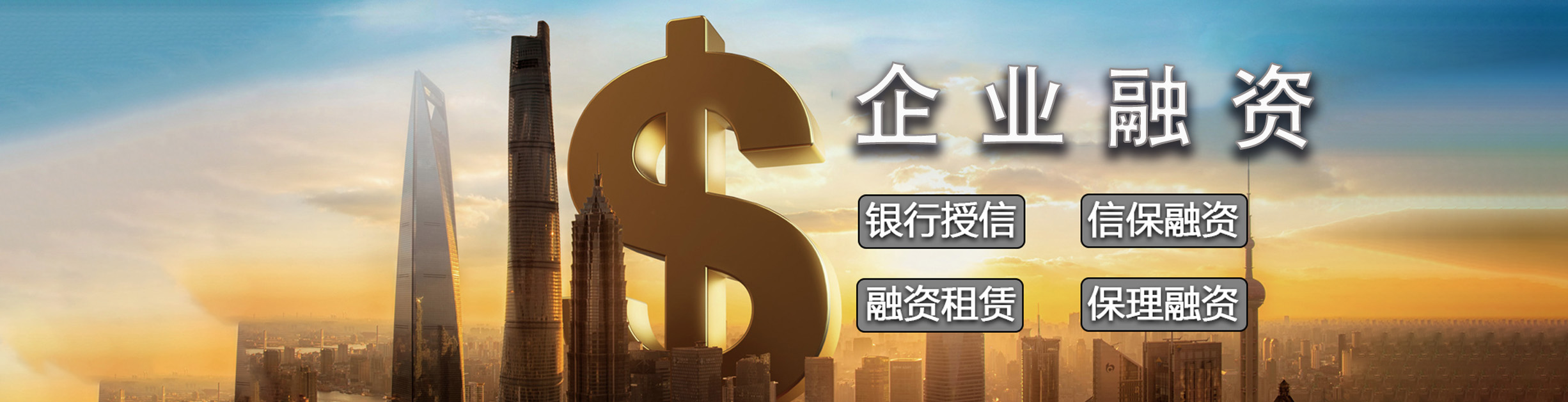 公司金融顾问