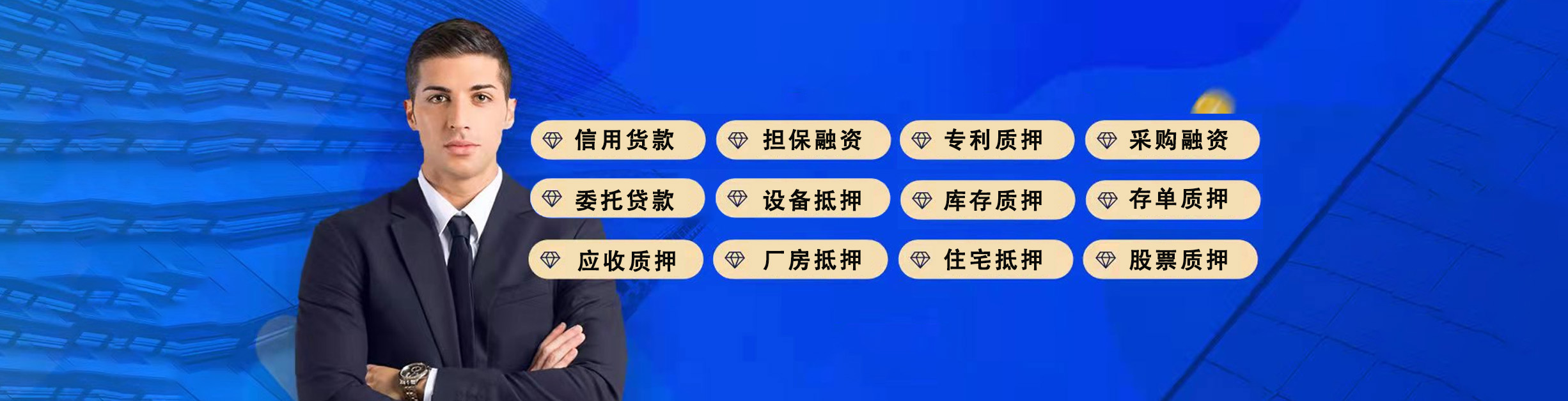公司金融顾问