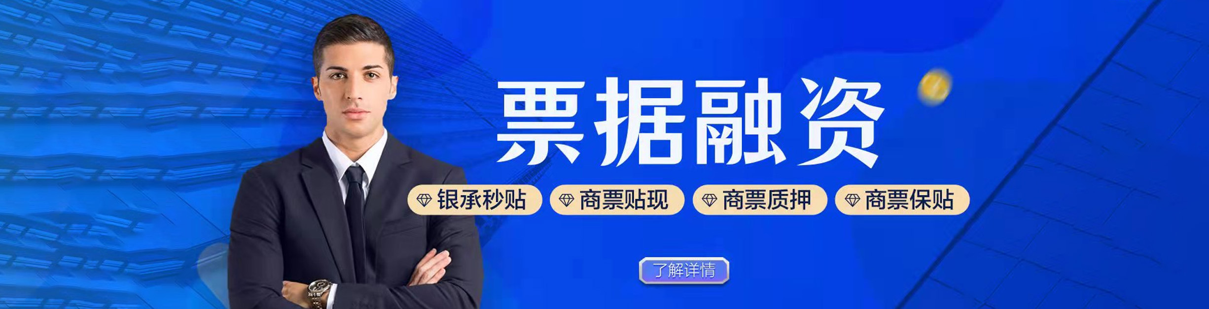 公司金融顾问