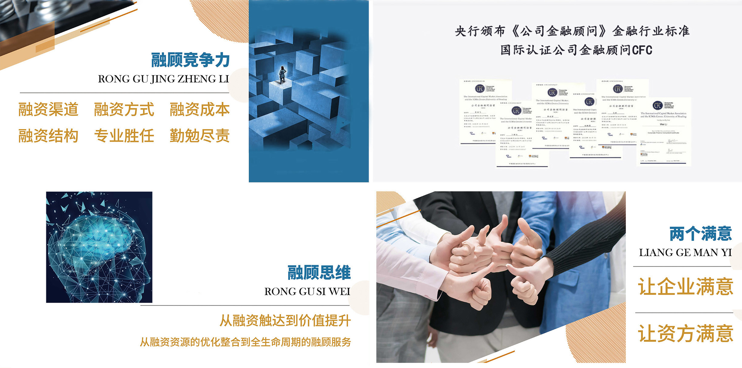 亚投宏远-聚焦投融资政策，助力企业融资落地